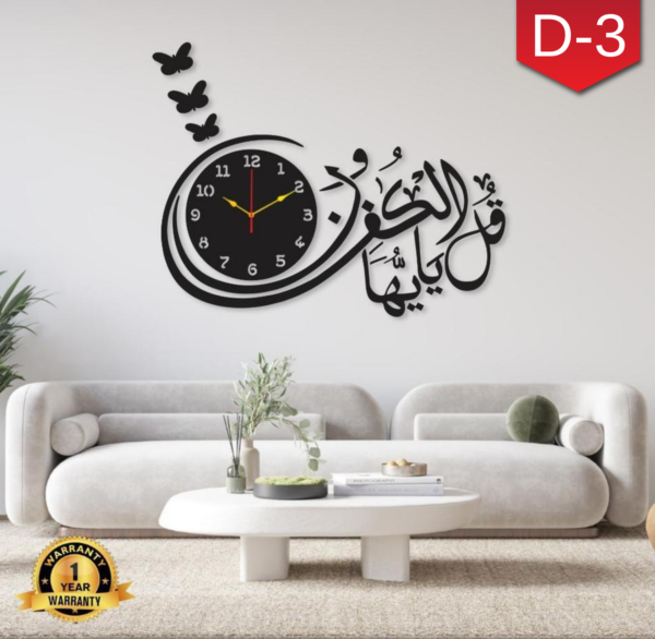 Islamic Calligraphy Wall Clock