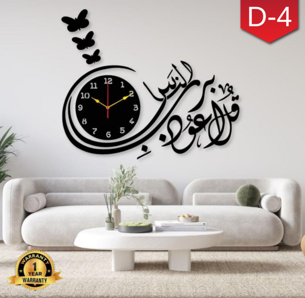 Islamic Calligraphy Wall Clock
