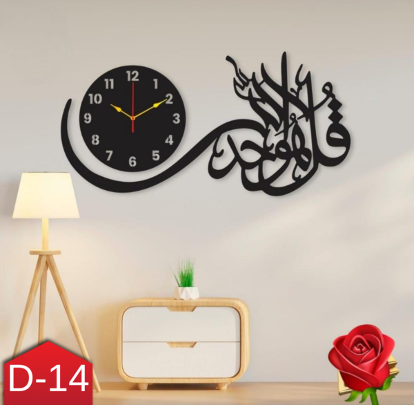 Islamic Calligraphy Wall Clock