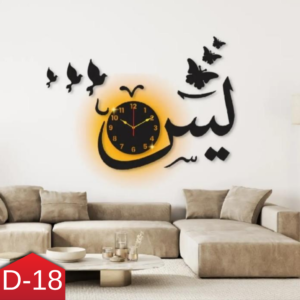 YASIN -Wooden Analogue Wall Clock
