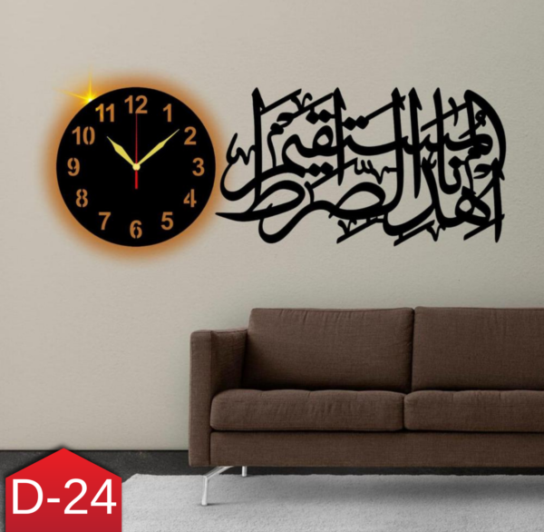 Quranic Verse Calligraphy Wall Clock