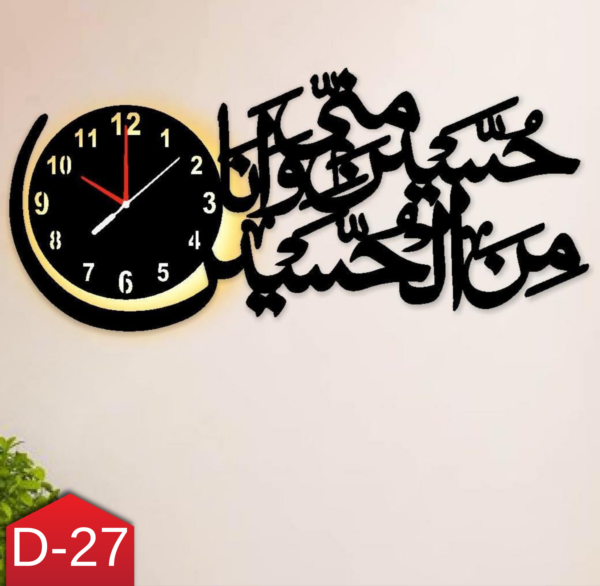 Islamic Calligraphy Analogue Wall Clock