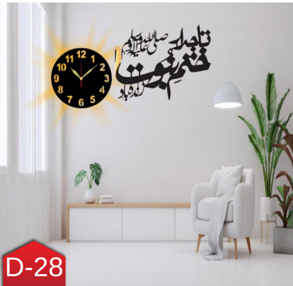Islamic Calligraphy Analogue Wall Clock