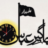 Islamic Calligraphy Analogue Wall Clock - Image 2